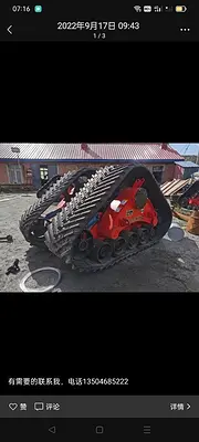 链轨自家用的
