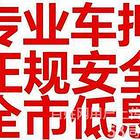 梧州车辆抵押贷款攻略@助你轻松获得资金