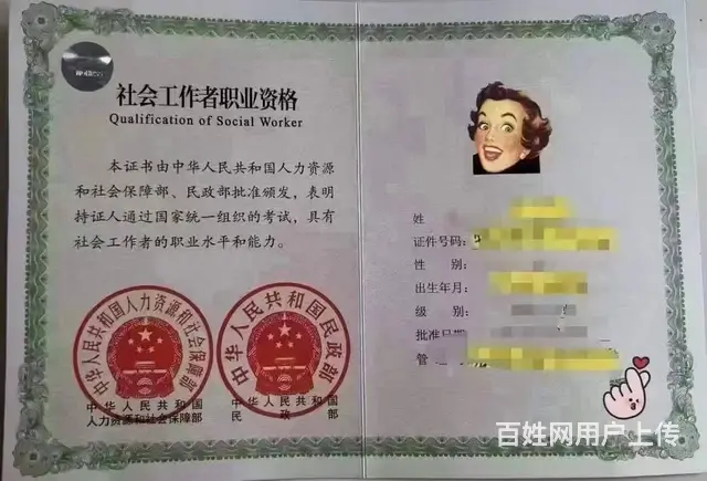 吴江社工证考试题型的图片