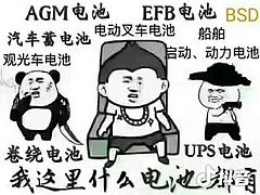 淄博张店上门换汽车电瓶蓄电池