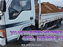 北京牌 旗铃 自卸车 国4