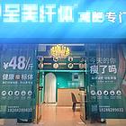 4450（爆铺网）临街香榭丽舍110平旺铺(空转.转租）