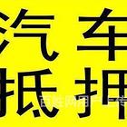 赣州汽车抵押贷款办理流程分析@需要注意的内容