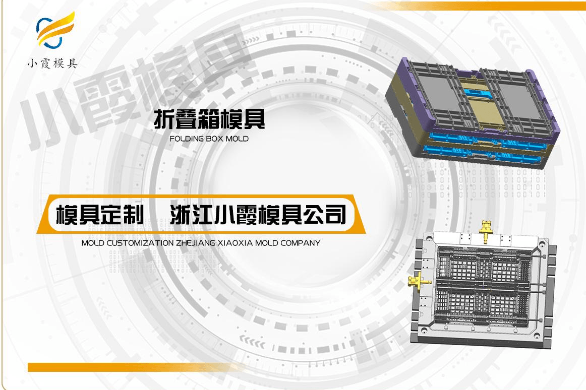 生产周转箱模具