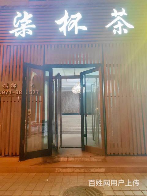 个人 城北区金海湾南门口茶艺棋牌急转的图片