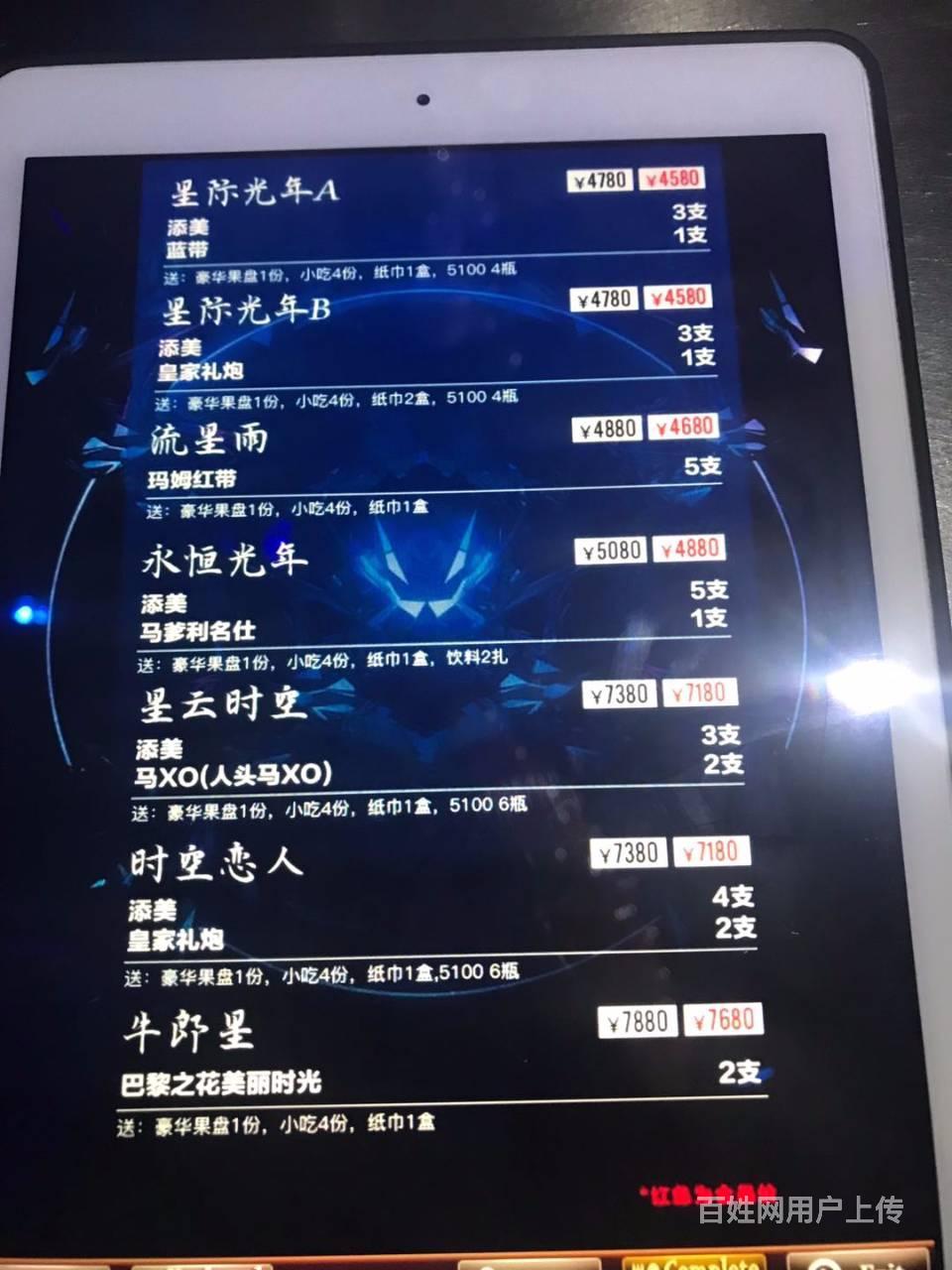 重庆space酒吧消费价格表