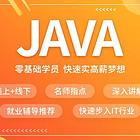 杭州java培训脱产班：Java语言的特点