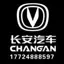 长安汽车17724888597