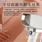抚州上门维修冰点脱毛机