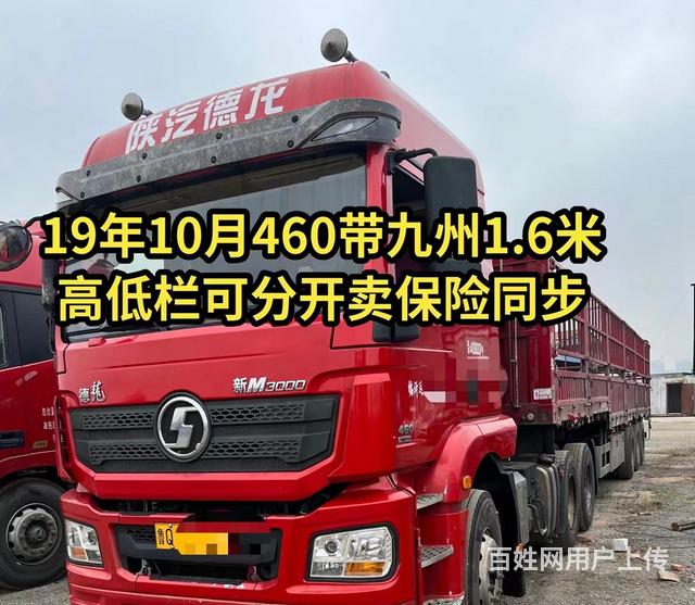 19年10月陕汽新M3000双驱460高低栏的图片