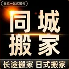 金华专业长短途搬家电话