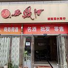 租金便宜 人流量大 位置优越 随时来看