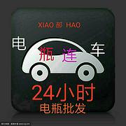 哈市电瓶连车电瓶批发免费上门安装