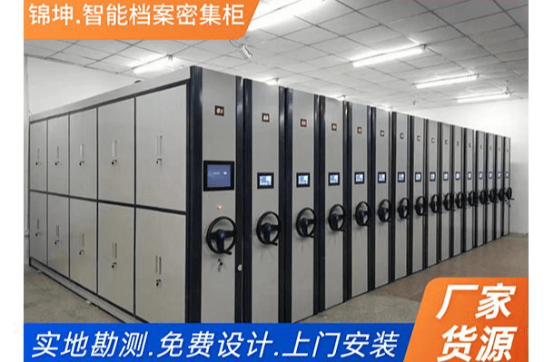 智能密集柜实地勘测