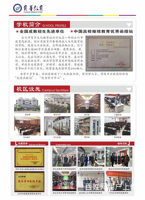 自考VS成考的图片