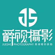 【图】- 【翼匠爵视】婚纱摄影精品婚纱套系3