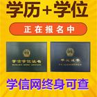 苏州本科学历学位怎么报考