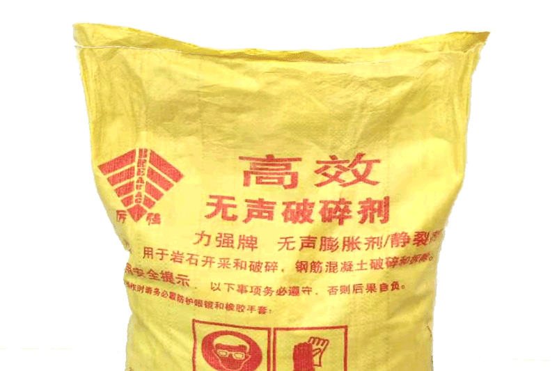 高效无声破碎剂