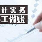 泉州青阳学财务做报税 晋江学会计 学电脑办公软件