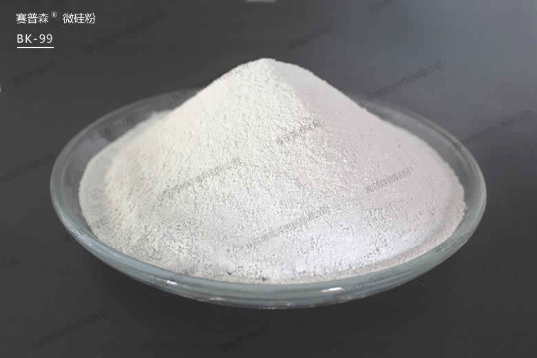 BK99微硅粉白色微硅