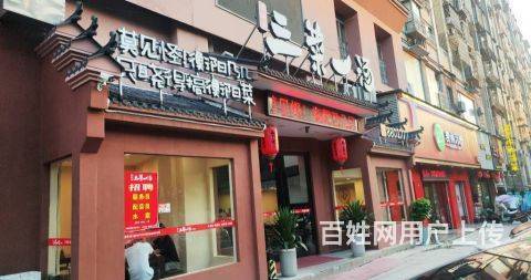 衢味道三菜一汤的图片