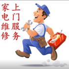 滕州广源电工维修，专修电路各种疑难杂症!跳闸短路