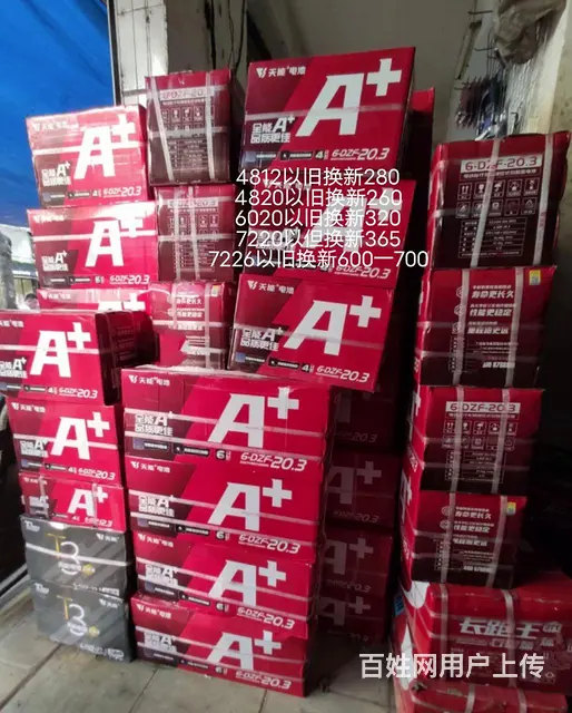 全宜昌上门换电池的图片