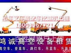 长春九台蜘蛛车出租叉车租赁_电动叉车出租叉车出租租赁，设备搬