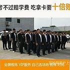 合肥增驾A1A2A3B1B2，驾照特快班