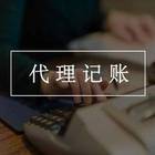 全程工商代办，悉心财务托管，让创业路上少走弯路