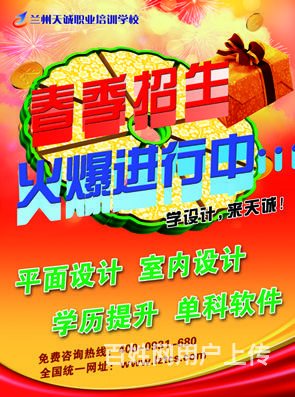 【图】-兰州平面设计培训-兰州西固西固城职玻璃装修房子怎么设计效果图图片