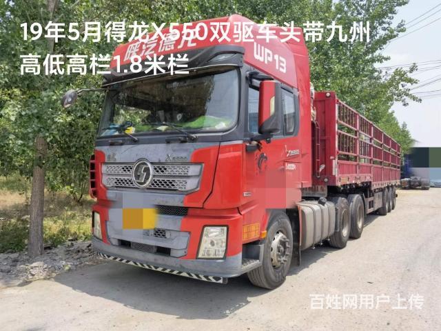 19年3月得龙X550双驱车头带九州1.8米高低高的图片