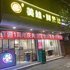 XN 新繁餐饮一条街 旺铺转让 通天然气 附带超大外摆区
