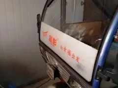二手封闭式摩托车三轮车转让