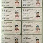 电工，焊工，叉车，登高作业等等