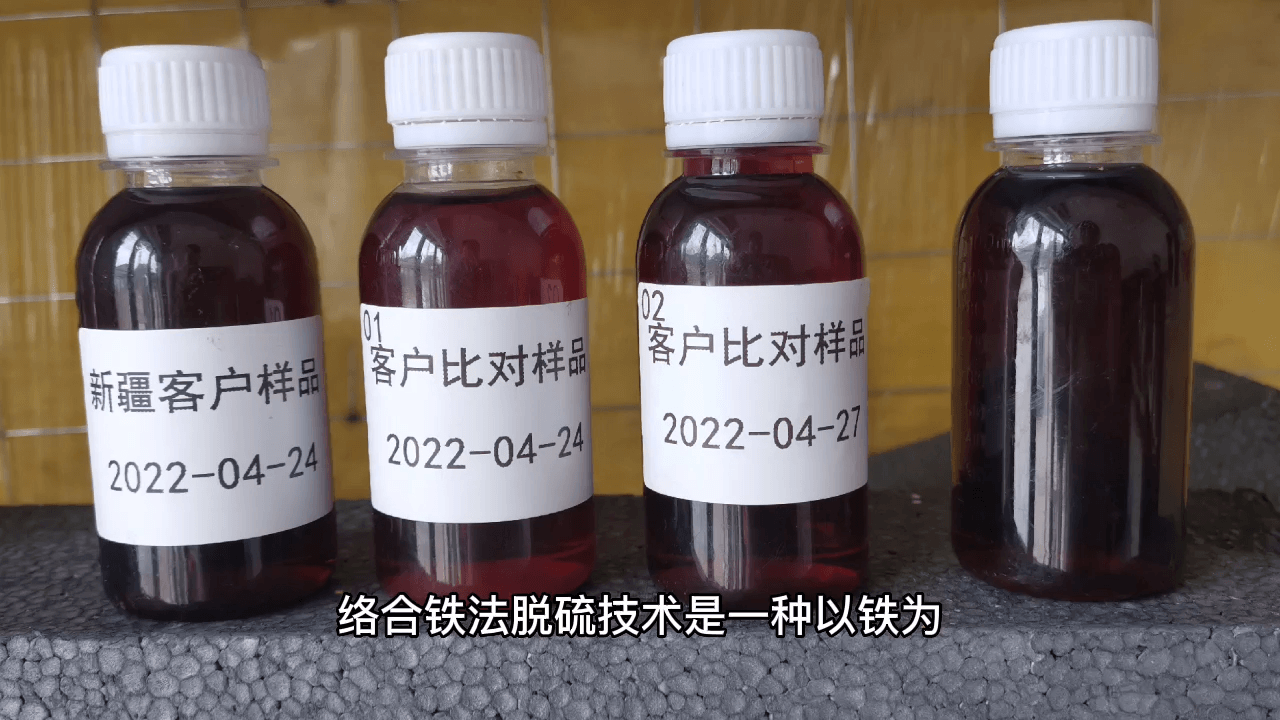 络合铁脱硫催化剂厂家
