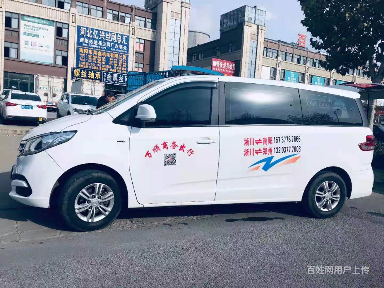 淅川到南阳拼车约车顺风车