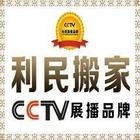 徐州利民搬家，87777777 每车3-4人