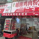 3513（爆铺网）2000元超低租金路口餐饮店白菜价转让！