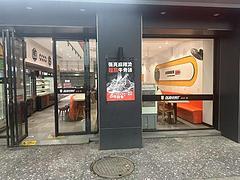 (速转店九年）可整转可空转 基隆天悦华府品牌麻辣烫