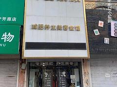 旺铺出租