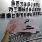 郑州哪里能办八大员复审延期需要多长时间