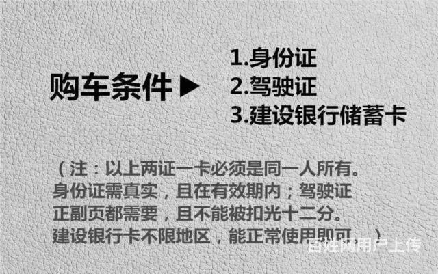 酒泉喜相逢汽车靠谱吗？（非洲户办理找陈经理）的图片