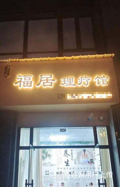 (快 铺 网）人流量大 客源稳定 生意好做 随时来看的图片