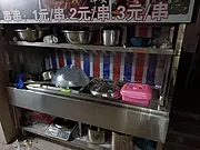 整套厨具，价格实惠，适合大排档，摆地摊