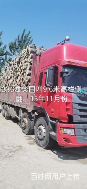 太和县转让格尔发后八高栏侧翻的图片