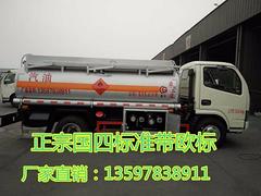 5吨8吨不上户油罐车低价销售13597838911