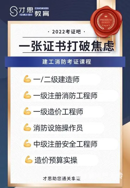 消防工程师培训比较而靠谱的机构,消防工程师考试时间的图片