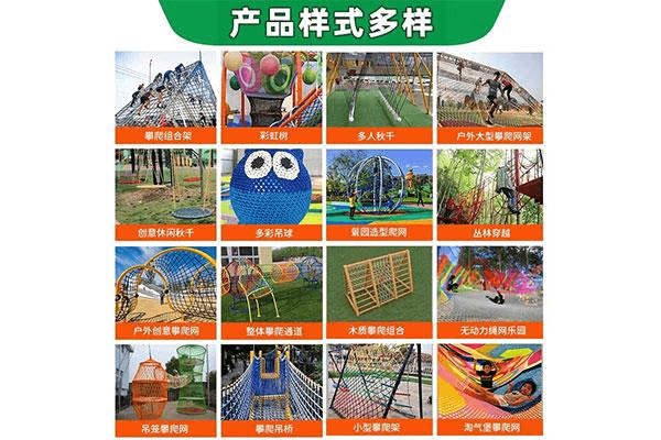 攀爬网供应