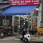 店铺转让